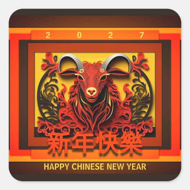 Chinese New Year Goat Ram or Sheep 2027 Sq2  Square Sticker (Front)