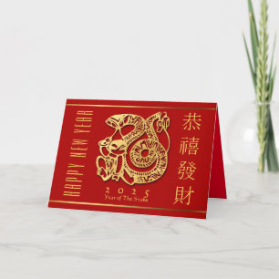 Chinese New Year Golden Snake Greeting GC Holiday