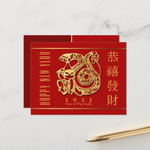 Chinese New Year Golden Snake Greeting HHPostC Holiday Postcard