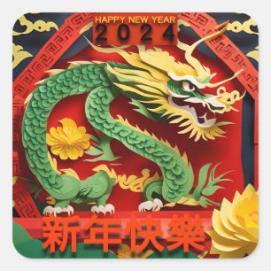 Chinese New Year Green Dragon 2024 Origami SqS02 Square Sticker