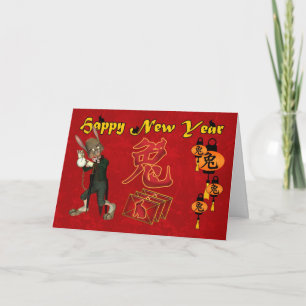 Chinese New Year Greeting 2011 Holiday Card
