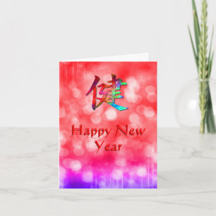 Chinese New Year Greeting Card