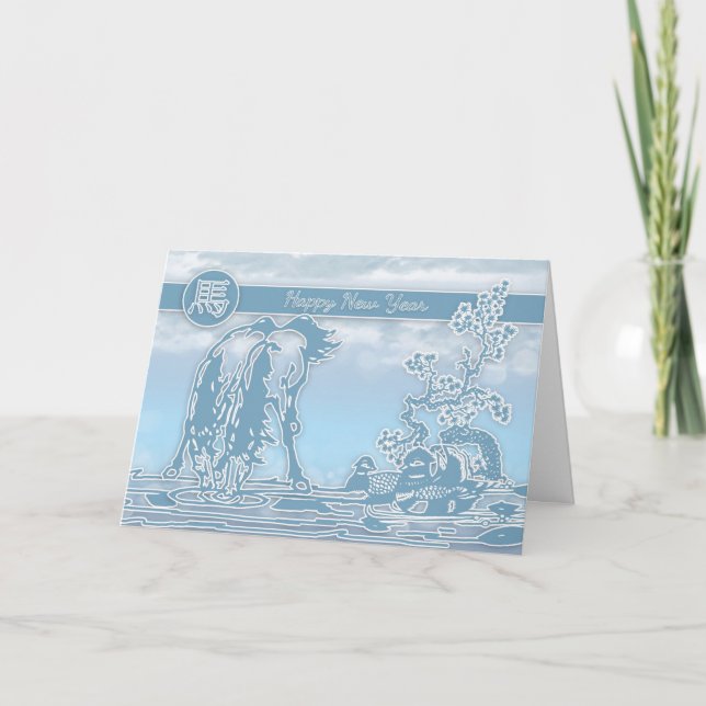 Chinese New Year Greeting Card Year Of The Horse (Front)