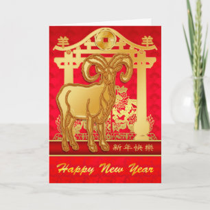Chinese New Year Greeting Card Year Of The Ram