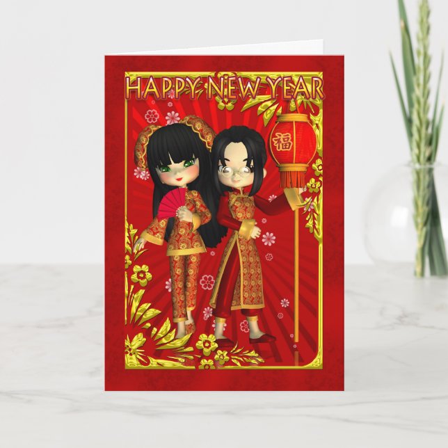 Chinese New Year Greeting Holiday Card (Front)