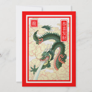 Chinese New Year Holiday Card