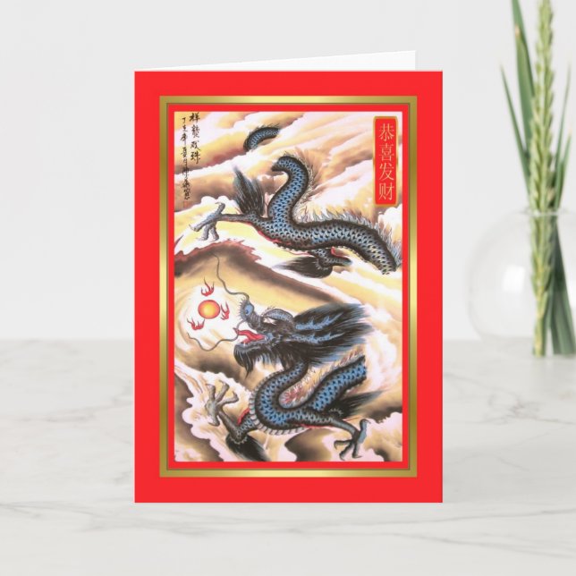 Chinese New Year Holiday Card (Front)