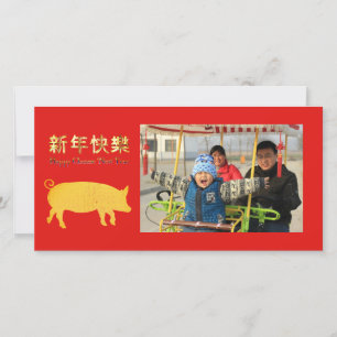 Chinese New Year Holiday Card