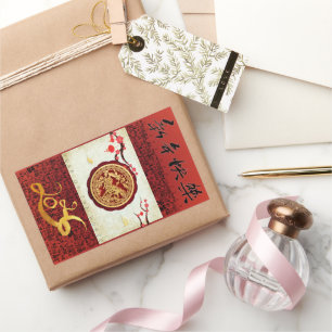 Chinese New Year Horse 2026 Calligraphy Vertical S Rectangular Sticker