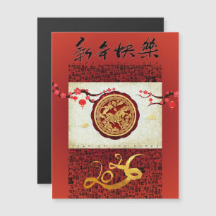 Chinese New Year Horse 2026 Calligraphy VMC