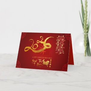 Chinese New Year Horse 2026 Firecrackers HGC Holid Holiday Card