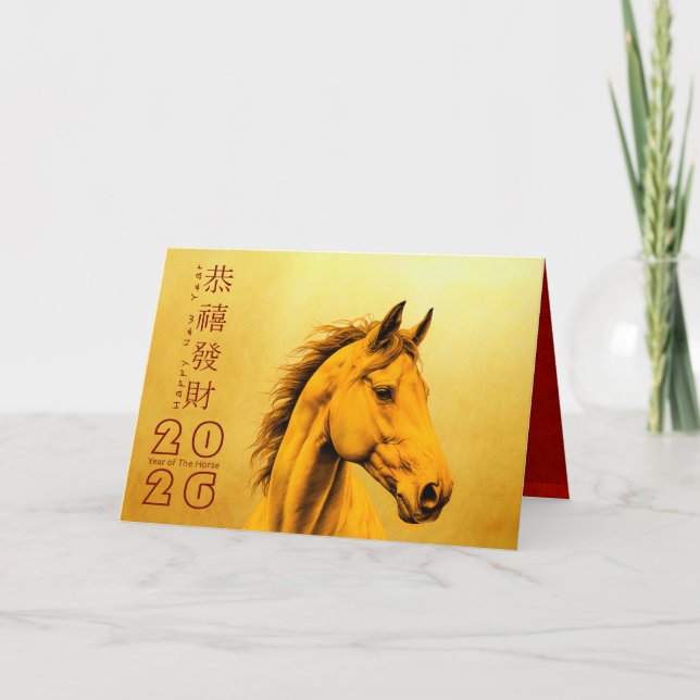 Chinese New Year Horse 2026 GC Holiday Card (Front)