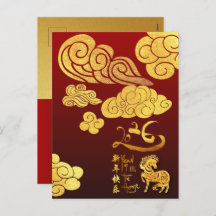 Chinese New Year Horse 2026 Gold Clouds Texts VHPC
