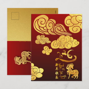 Chinese New Year Horse 2026 Gold Clouds Texts VHPC Holiday Postcard