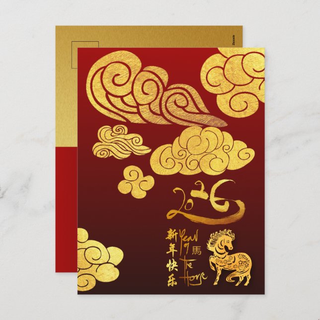 Chinese New Year Horse 2026 Gold Clouds Texts VHPC Holiday Postcard (Front/Back)