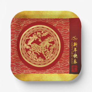 Chinese New Year Horse 2026 Gold Red PPSqP Paper Plate