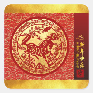 Chinese New Year Horse 2026 Gold Red SqS2 Square Sticker