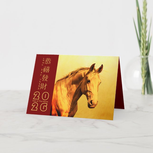 Chinese New Year Horse 2026 HGC2 Holiday Card (Front)