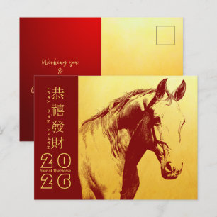 Chinese New Year Horse 2026 HGC2a Holiday Postcard