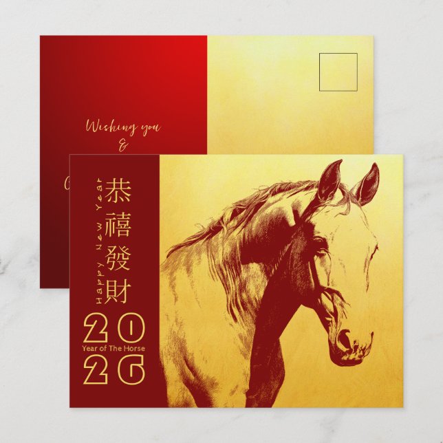 Chinese New Year Horse 2026 HGC2a Holiday Postcard (Front/Back)