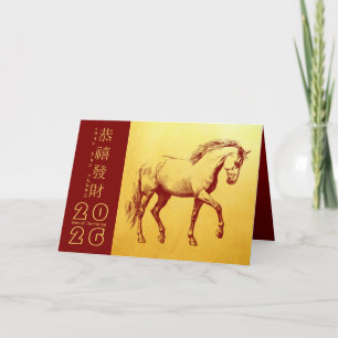 Chinese New Year Horse 2026 HGC3 Holiday Card