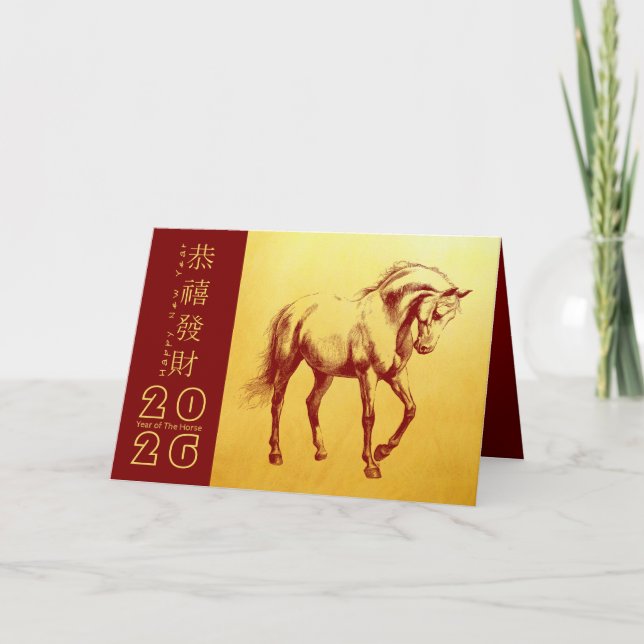 Chinese New Year Horse 2026 HGC4 Holiday Card (Front)