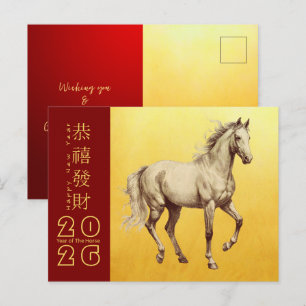 Chinese New Year Horse 2026 HGC5 Holiday Postcard