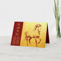 Chinese New Year Horse 2026 HGC6 Holiday Card