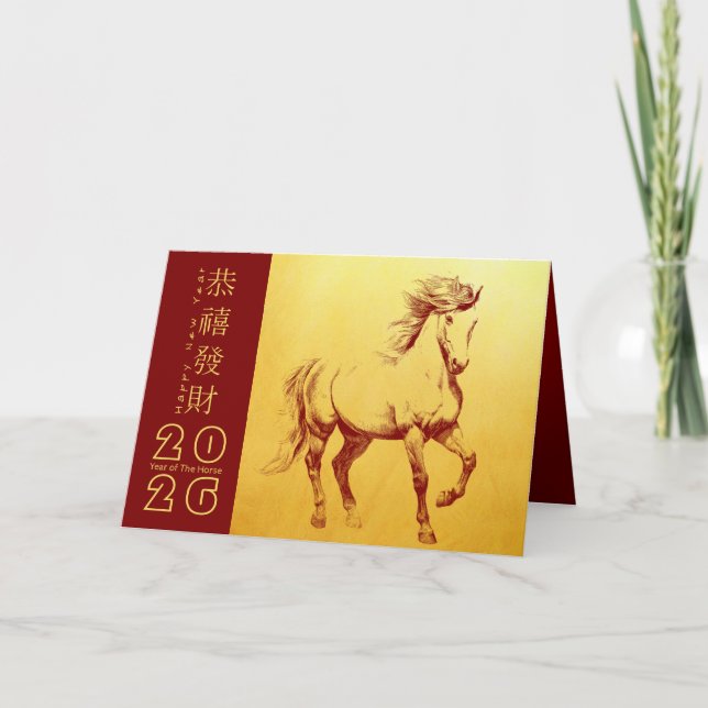 Chinese New Year Horse 2026 HGC6 Holiday Card (Front)