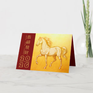 Chinese New Year Horse 2026 HGC9 Holiday Card