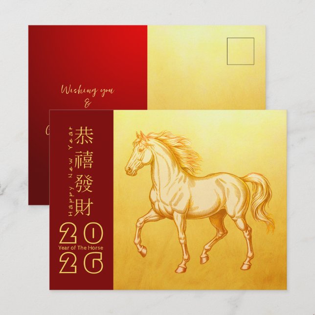 Chinese New Year Horse 2026 HGC9 Holiday Postcard (Front/Back)