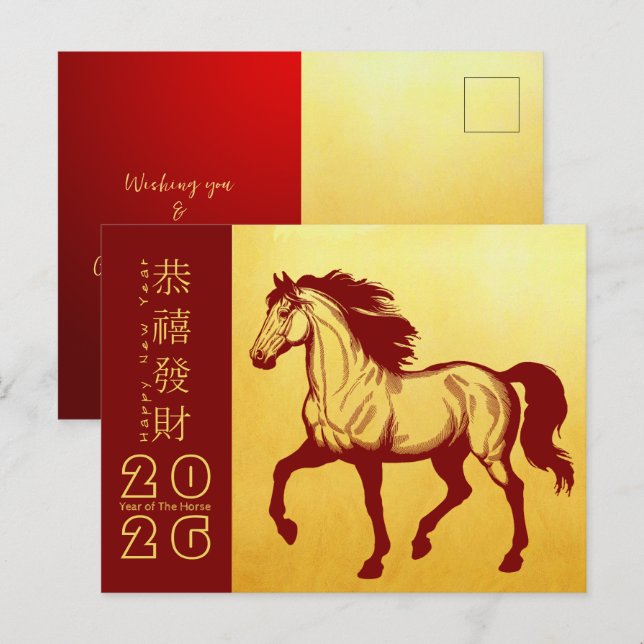 Chinese New Year Horse 2026 HGC9a Holiday Postcard (Front/Back)