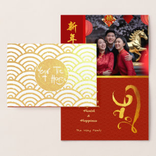 Chinese New Year Horse 2026 Luxury Foil GC Card
