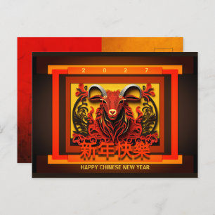 Chinese New Year Horse 2026 PostC02 Holiday Postcard