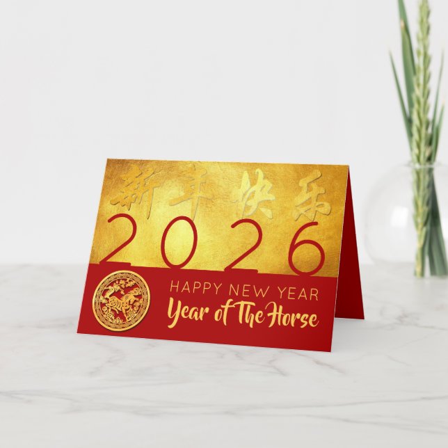 Chinese New Year Horse 2026 Red Gold HGC1 Holiday Card (Front)