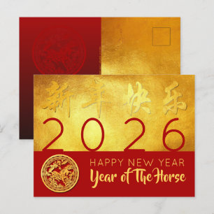 Chinese New Year Horse 2026 Red Gold personalised Holiday Postcard