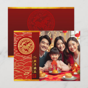 Chinese New Year Horse 2026 wishes add photo 1 Holiday Postcard