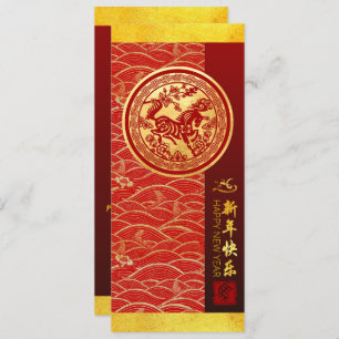 Chinese New Year Horse 2026 with wishes FFC2 Invitation