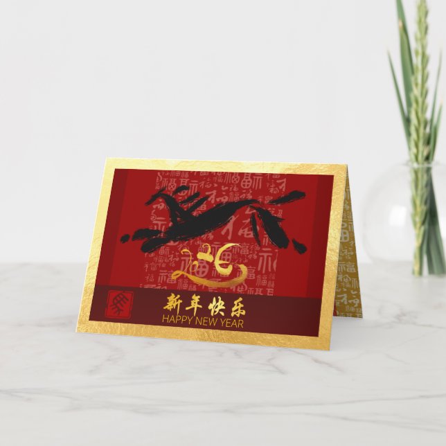 Chinese New Year Horse 2026 with wishes GC1g Holiday Card (Front)