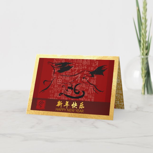 Chinese New Year Horse 2026 with wishes GC3 Holiday Card (Front)
