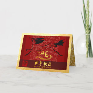 Chinese New Year Horse 2026 with wishes GC3g Holiday Card