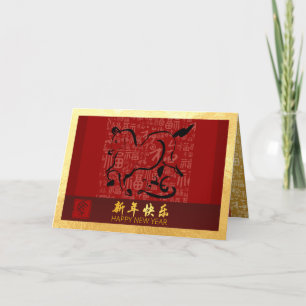 Chinese New Year Horse 2026 with wishes GC5 Holida Holiday Card