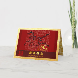 Chinese New Year Horse 2026 with wishes GC6 Holida Holiday Card