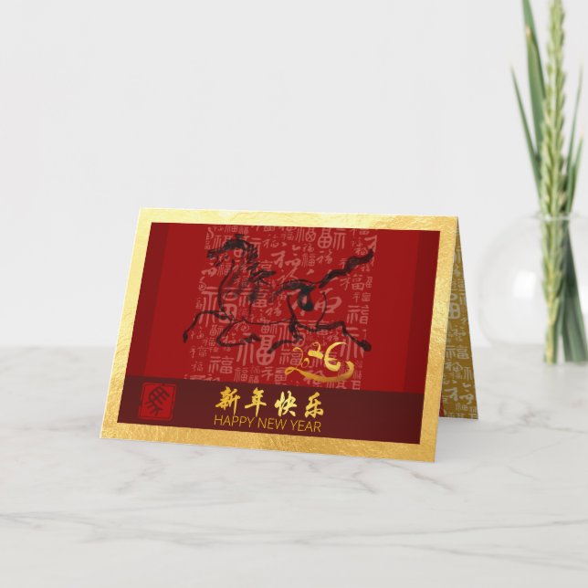 Chinese New Year Horse 2026 with wishes GC6 Holida Holiday Card (Front)
