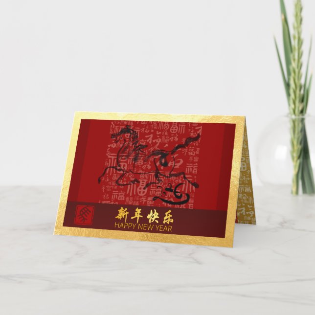 Chinese New Year Horse 2026 with wishes GC6 Holiday Card (Front)