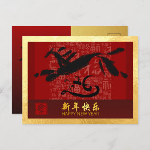 Chinese New Year Horse 2026 with wishes GHPc1 Holiday Postcard