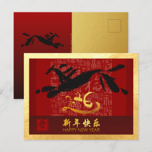 Chinese New Year Horse 2026 with wishes GHPc1g Holiday Postcard