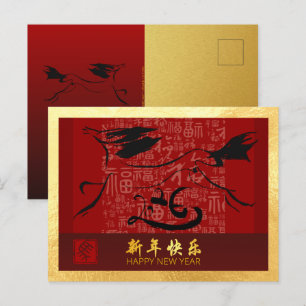 Chinese New Year Horse 2026 with wishes GHPc3 Holiday Postcard