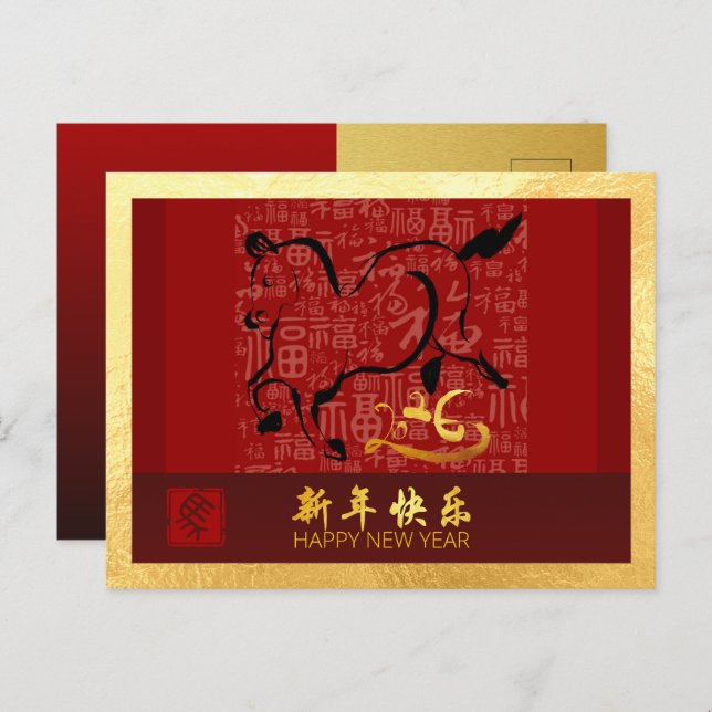 Chinese New Year Horse 2026 with wishes GHPc5g Holiday Postcard (Front/Back)