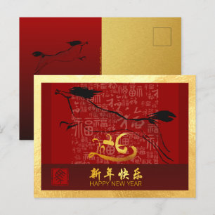 Chinese New Year Horse 2026 with wishes HPc4g Holiday Postcard